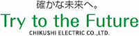 確かな未来へ。Try to the Future. CHIKUSHI ELECTRIC COMPANY