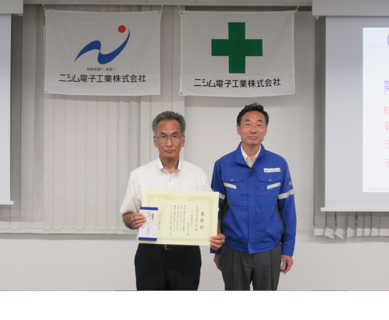 ニシム電子工業㈱　技術本部長殿より表彰状拝受風景